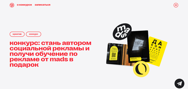 Пример UGC-контента для B2B – конкурс социальной рекламы